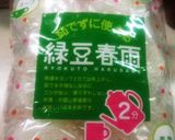 たっぷり野菜と春雨の中華スープ作り方3写真