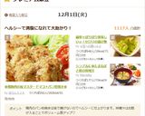 ✿鶏胸肉の粒マスタードマヨ＊パン粉焼き✿作り方11写真