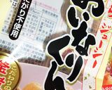 ☆サーモンのごちそういなり☆作り方2写真