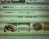 ローリエ香る＊鶏ムネ照り焼き＊作り方7写真