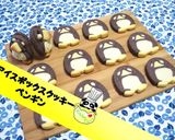 【アイスボックスクッキー⑦】ペンギン♪作り方1写真