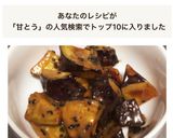 甘党さんに☆大学芋作り方4写真