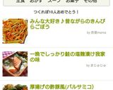 みんな大好き♪昔ながらのきんぴらごぼう作り方4写真