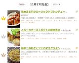 鶏✿まろやかガーリックトマトシチュー作り方21写真