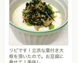簡単！大根の葉とちりめんじゃこのふりかけ作り方6写真