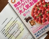 ＊−黒糖まんじゅう−＊作り方9写真