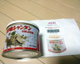 創味シャンタンの中華スープ作り方1写真