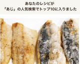 魚の切り身で 簡単アジの竜田揚げ焼き作り方5写真