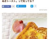 くりぬき食パンでハムチーズエッグトースト作り方12写真