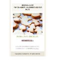 甘くない、クッキー生地（バニラ）作り方10写真