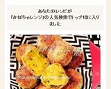 ホクホクで甘い☆かぼちゃコロッケ作り方8写真