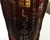 かぶの生醤油麹漬け作り方3写真
