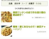 焼売ワンタンの皮で作る哀川翔の絶品餃子！作り方16写真