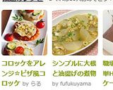 コロッケをアレンジ☆ピザ風コロッケ作り方8写真