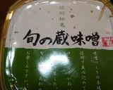 自家製葱油で作る「具たくさん汁」ぽかぽか作り方8写真