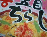 簡単♪ふんわり半熟卵でちらし寿司作り方1写真