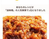 ツナ缶で 簡単 ☆油みそ☆作り方6写真