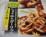 しょうゆ＆ガーリックソース☆春巻き作り方1写真