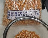 ポップコーンの種で簡単自家製コーンミール作り方4写真