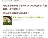 簡単！おいしい♡一人鍋♪モツ鍋編☆彡作り方16写真