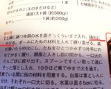 冬色☆我が家の味噌ちゃんこ鍋作り方12写真