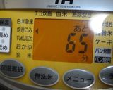 鶏の炊き込みご飯作り方6写真