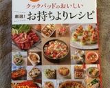祝♡本掲載！酸味控えめ絶品ラタトゥイユ作り方11写真