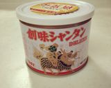 エビ薫る中華風焼きおにぎり作り方1写真