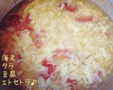 トマトと卵でシャンタンスープ作り方11写真