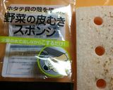 豚汁（お掃除メニュー）シャトルシェフ使用作り方1写真