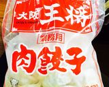 簡単！スープ餃子 夜食にも◎作り方1写真