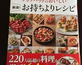じゃがいもの豆乳スープ（ポタージュ）作り方13写真