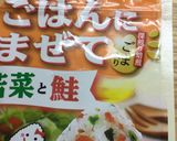 卵でロールごはん(ごぼうのきんぴら)作り方1写真