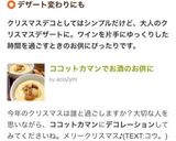 ココットカマンでお酒のお供に作り方4写真