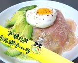 【最強】濃厚アボカドカルボナーラ♪作り方1写真