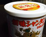 創味シャンタン・エビスープ！作り方1写真