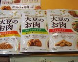 ダイズラボ「大豆のお肉シリーズ」お好み焼作り方1写真