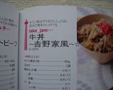 牛丼～吉野家風～☆作り方6写真