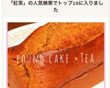 焼くまで15分♡簡単HMで紅茶パウンド作り方9写真