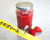 【簡単&豪華】イチゴソース♪作り方1写真
