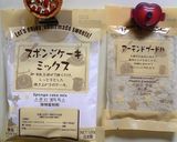 スポンジケーキＭＩＸで☆バームクーヘン☆作り方5写真