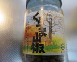 セロリの山椒煮作り方7写真