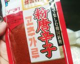 辛うま♬唐辛子塩麹作り方9写真