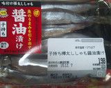 　から揚げ粉のレシピ①　お魚（ししゃも）作り方1写真