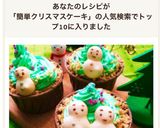 簡単♡HMで作るカップケーキクリスマス作り方10写真