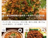 あと乗せ肉味噌が決め手！めちゃうま担々鍋作り方10写真
