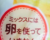 卵＆牛乳＆砂糖不要⁑簡単みかん蒸しパン♬作り方7写真