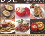 炊飯器でバターライス☆茄子ボートドリア作り方9写真