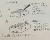 型が無くても！怪獣アイスボックスクッキー作り方3写真