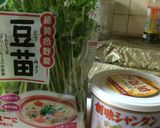 ヘルシー 台湾の味 豆苗のシャンタン炒め作り方1写真